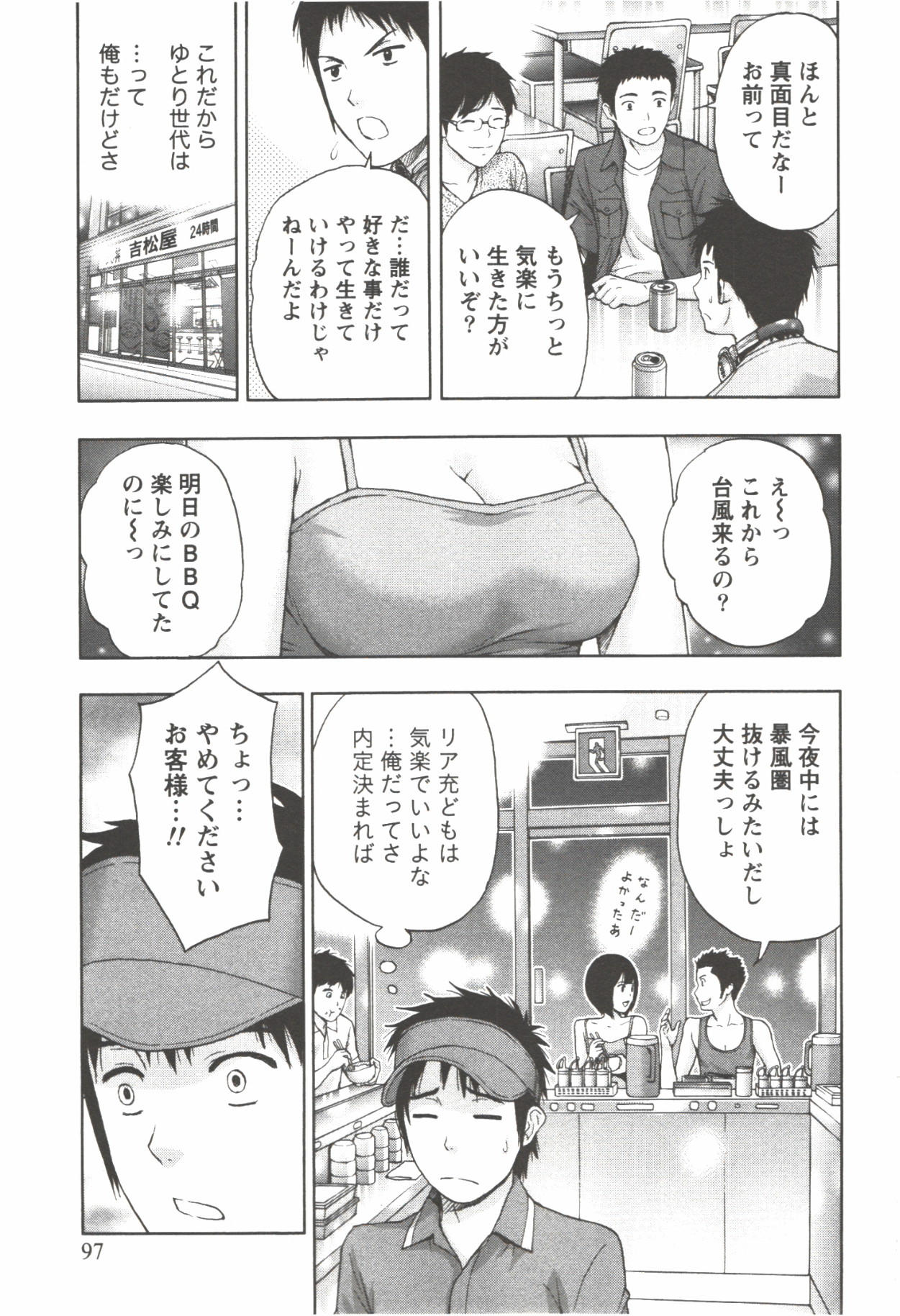 Oneesan Kageki Desu! - Page 97