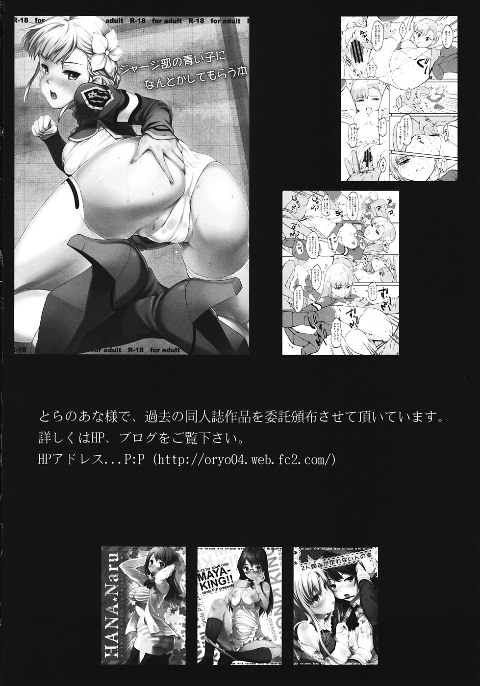 Kotenbu Girl - Page 24