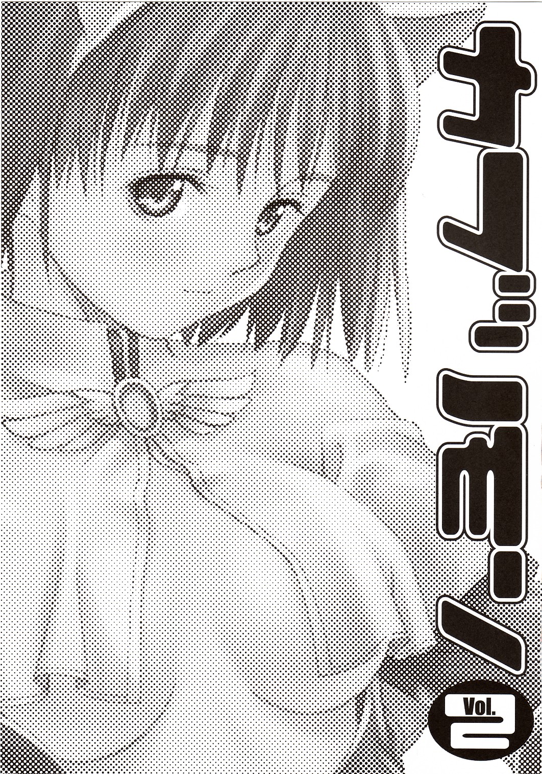 Kaburimon Vol. 2 - Page 7