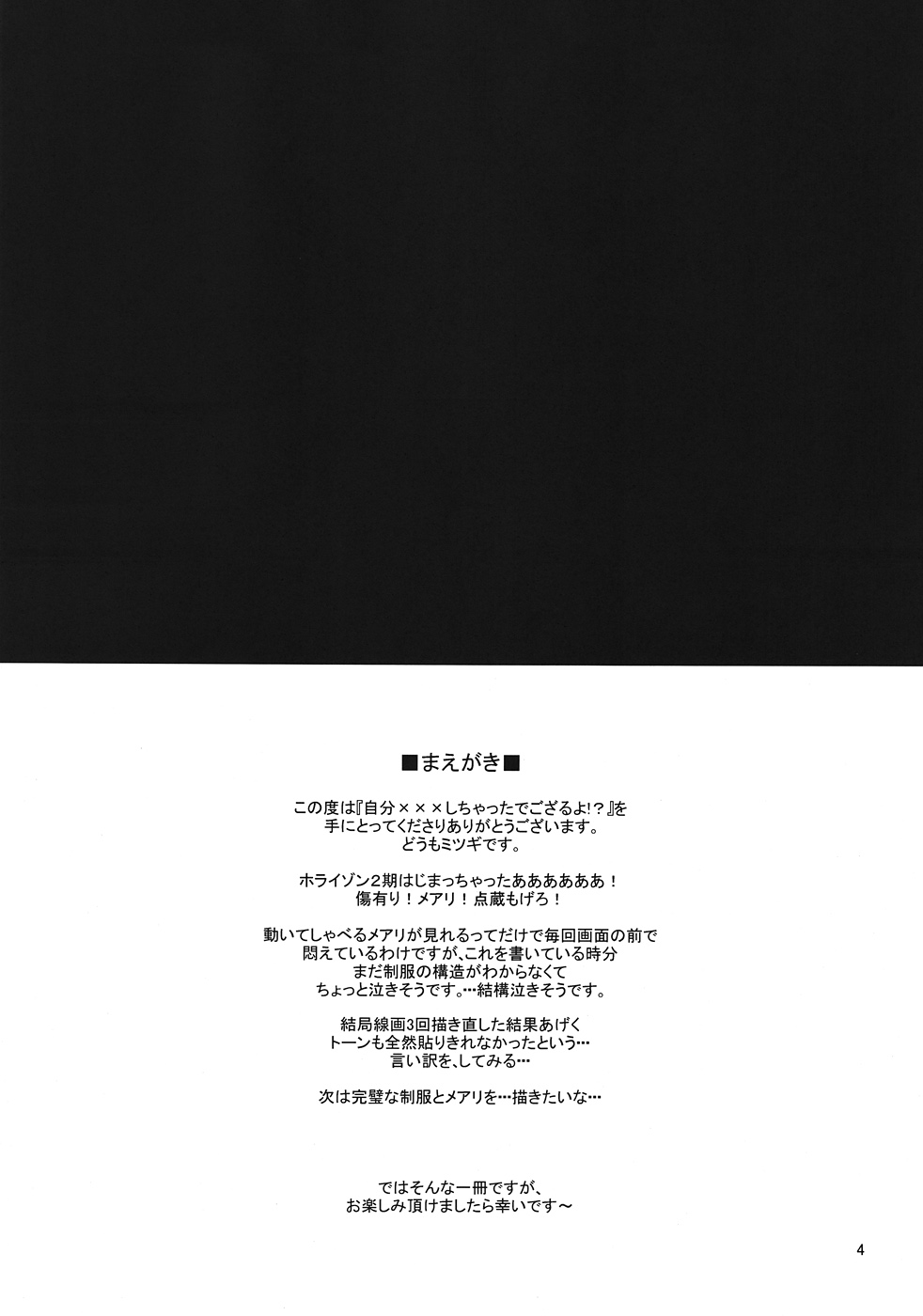 Jibun XXX Shichatta de Gozaru yo!? - Page 3