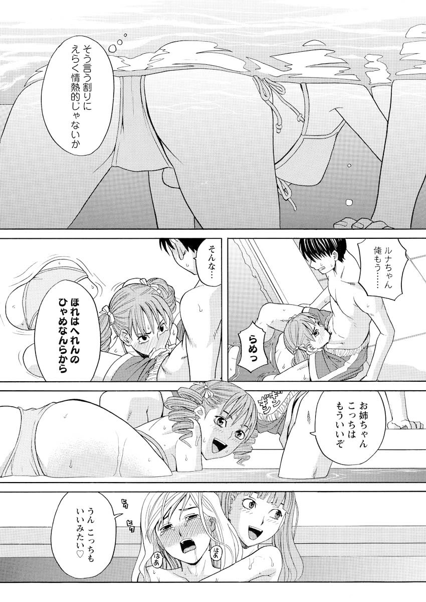 Men's Young 2009-10 - Page 20