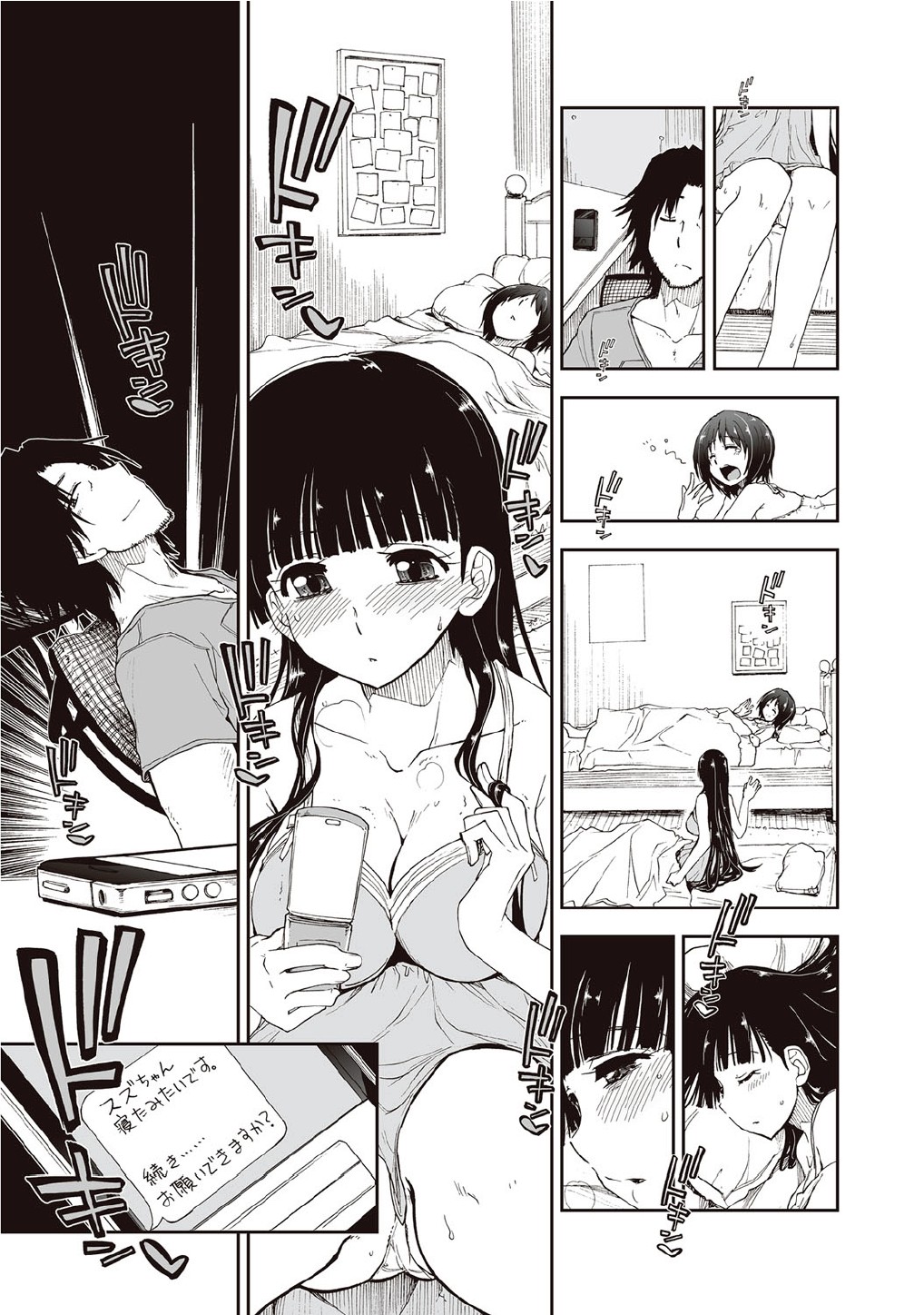 [Kamino Ryu-ya] Kitai Shiteru x Onii-san Ch.01-02 - Page 25