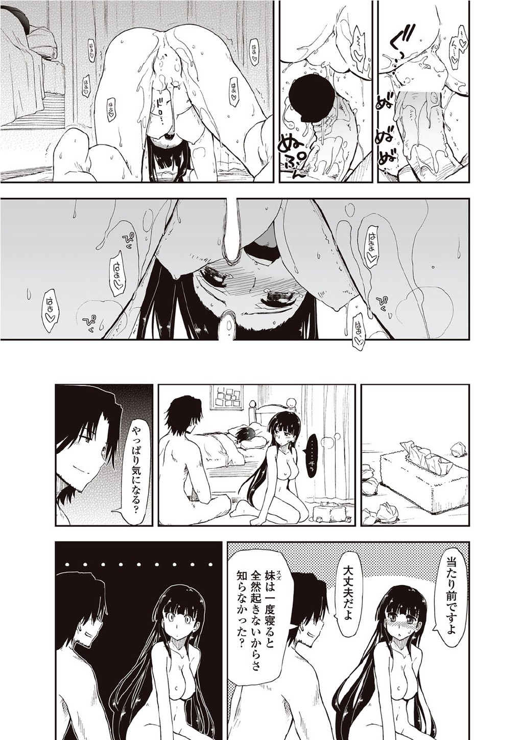 [Kamino Ryu-ya] Kitai Shiteru x Onii-san Ch.01-02 - Page 35