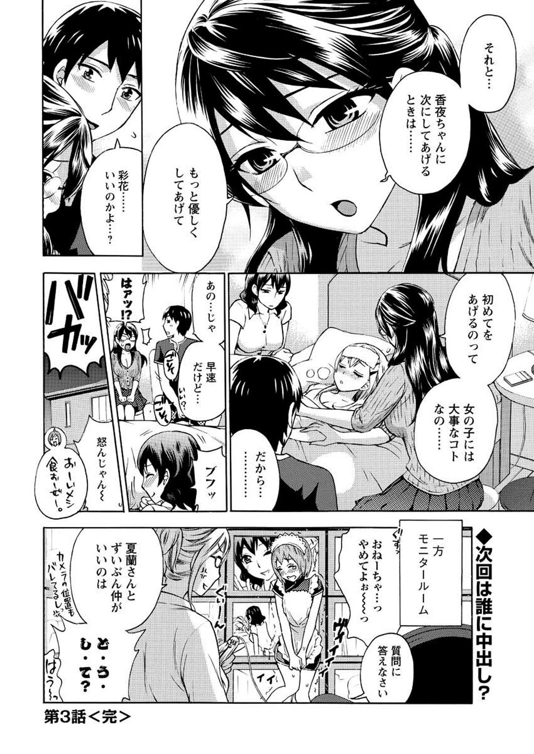 Men's Young 2009-09 - Page 28