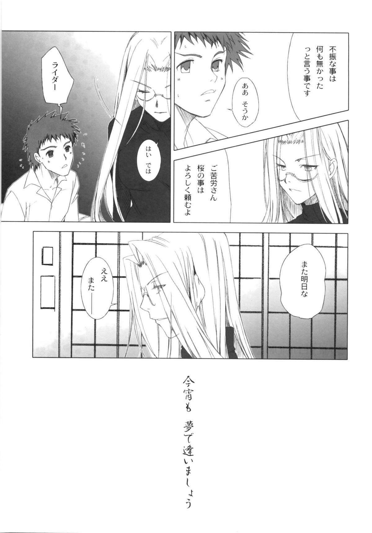 SAPPHIRE - Page 100