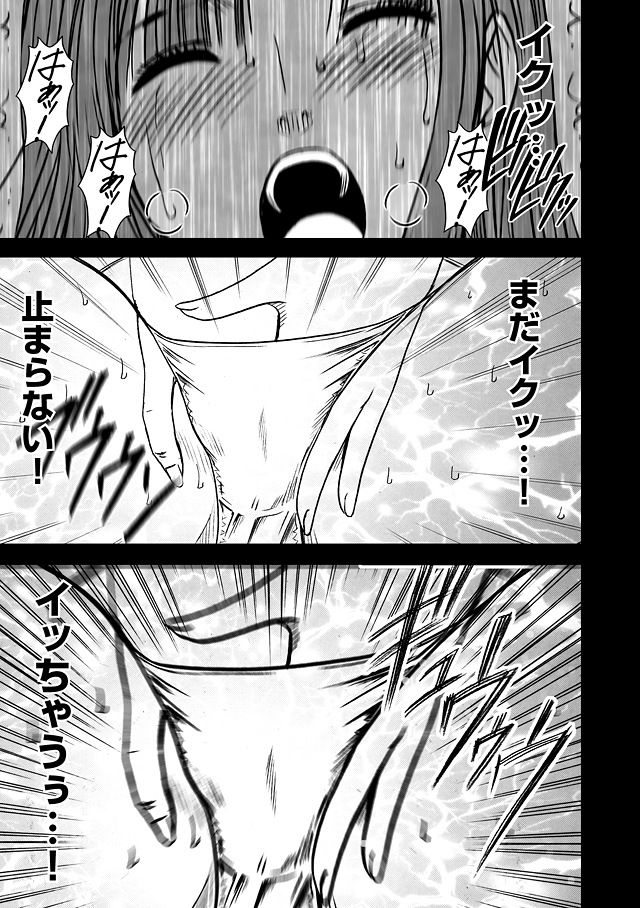 Virgin Train Soushuuhen - Page 100