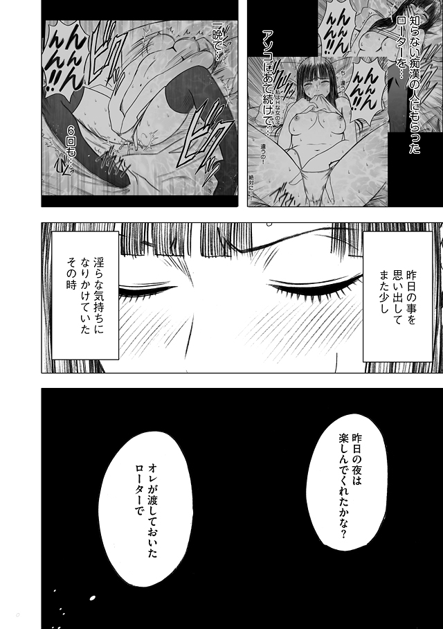 Virgin Train Soushuuhen - Page 108