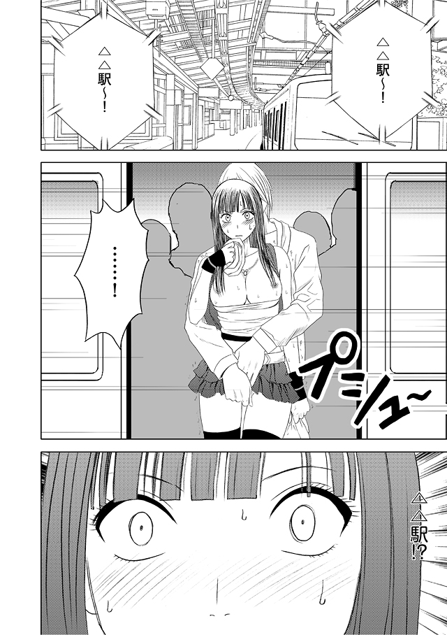 Virgin Train Soushuuhen - Page 51