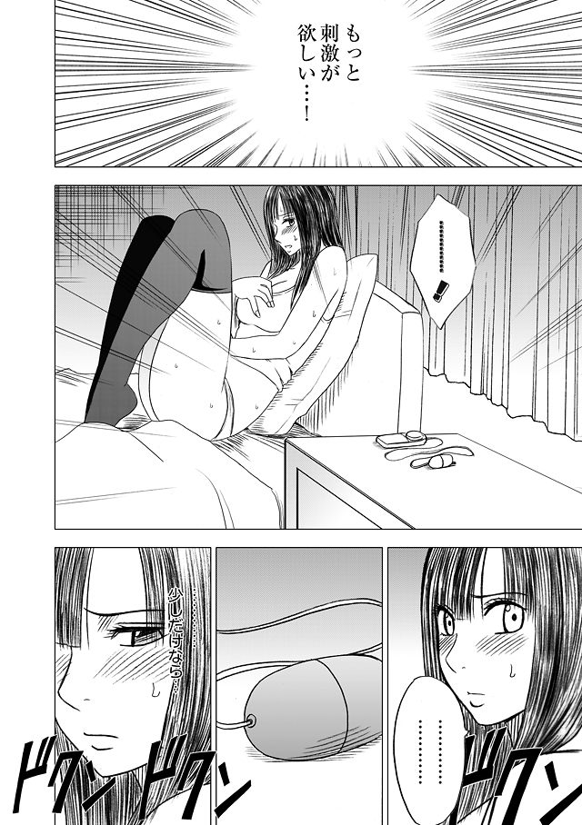 Virgin Train Soushuuhen - Page 93