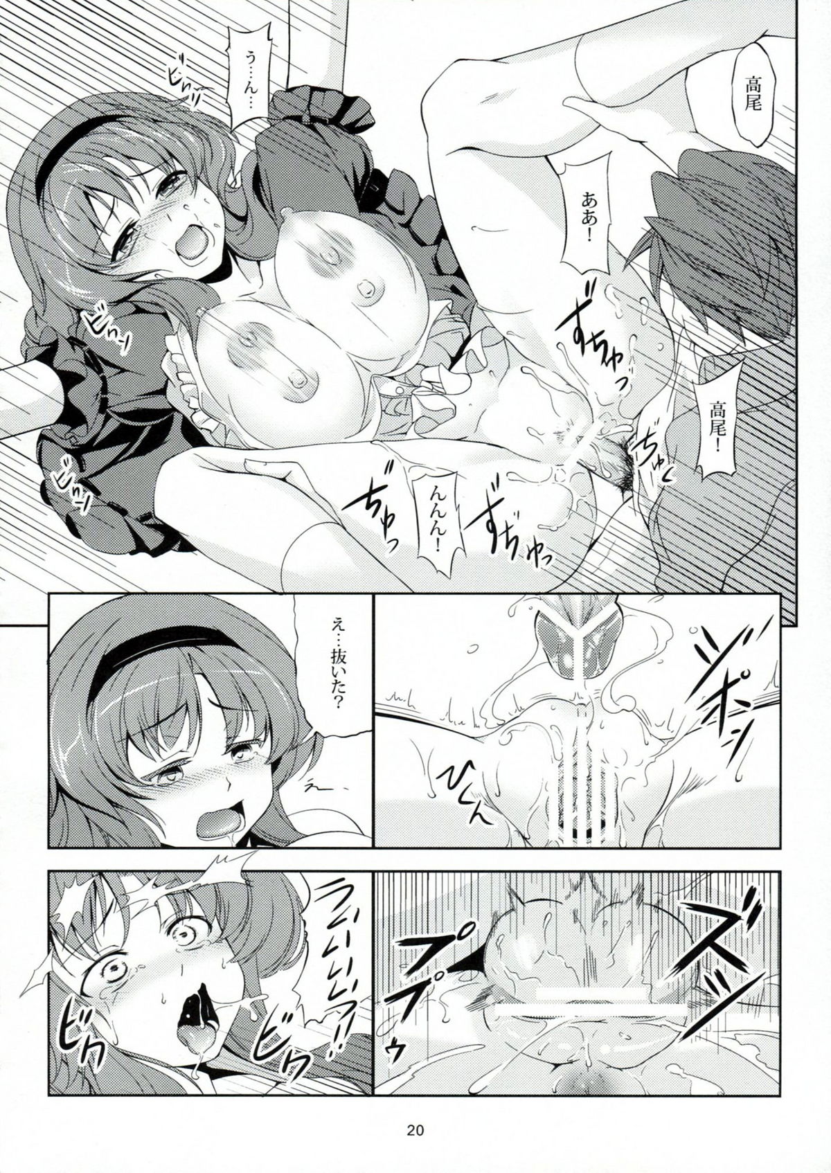 Chichi Zokusei Kanojo - Page 22