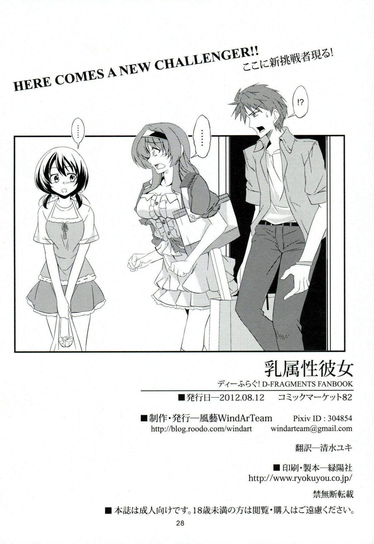 Chichi Zokusei Kanojo - Page 30