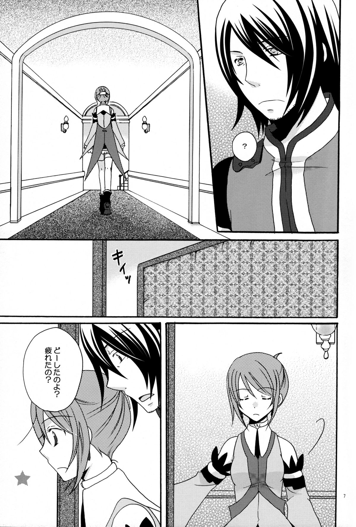 Waltz for the Moon - Page 9