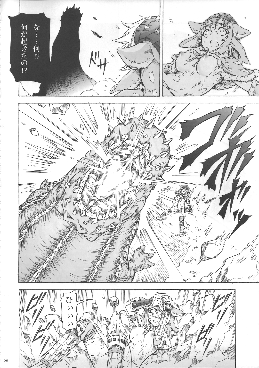 Solo Hunter no Seitai 3 - Page 27