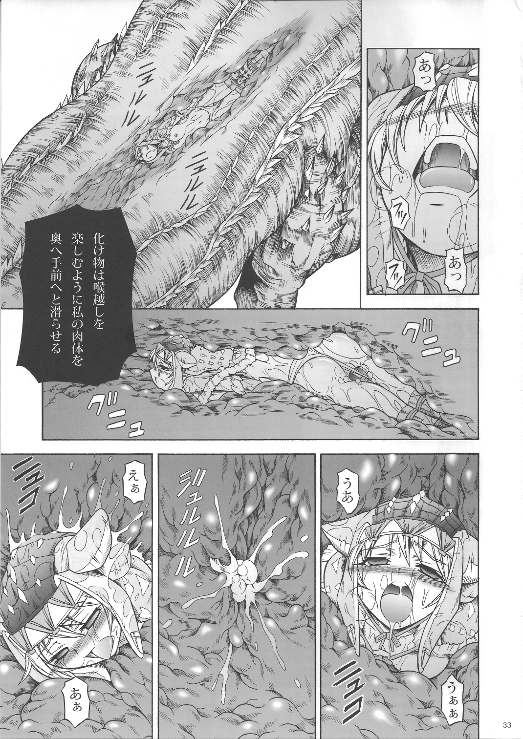 Solo Hunter no Seitai 3 - Page 32