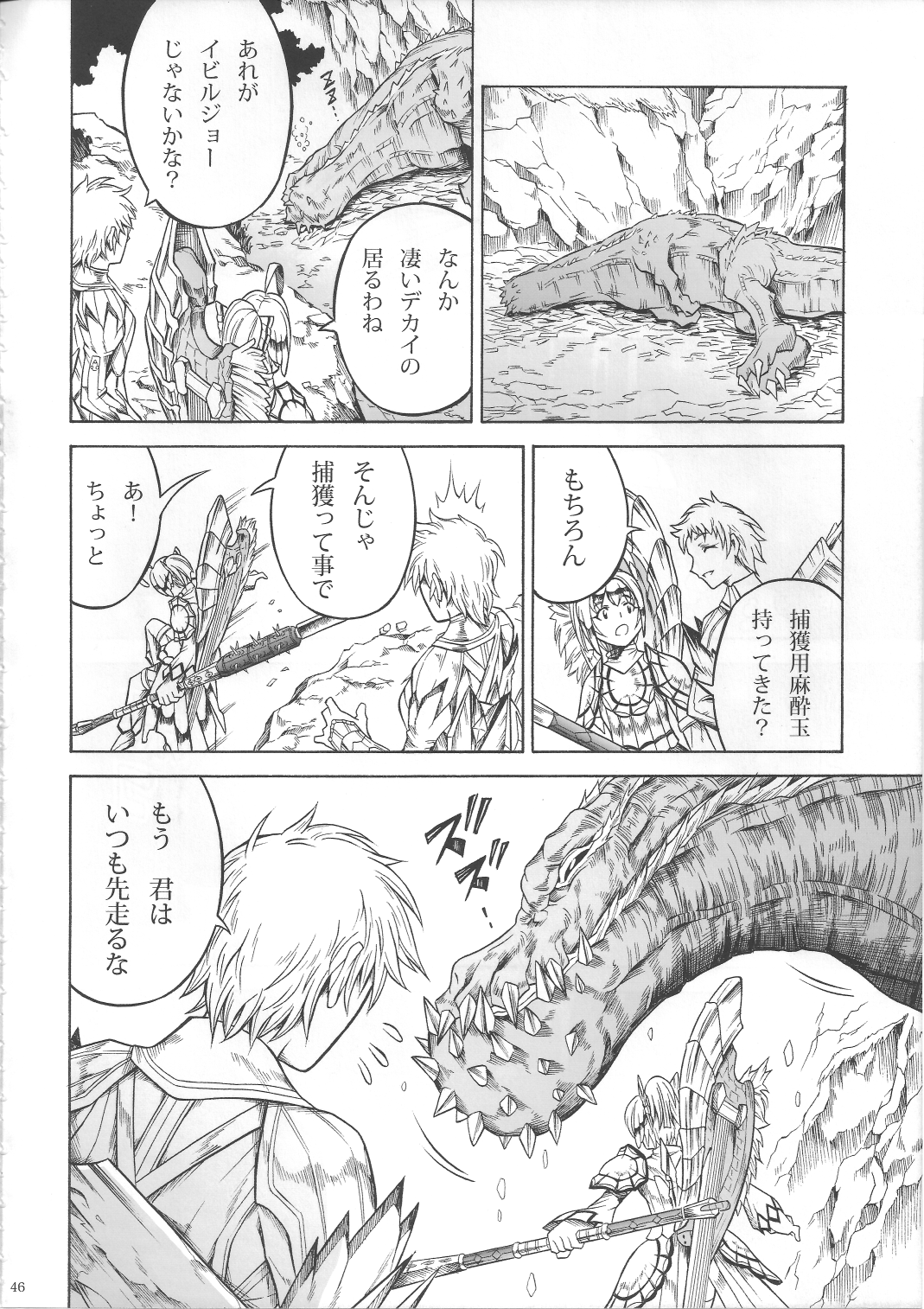 Solo Hunter no Seitai 3 - Page 45