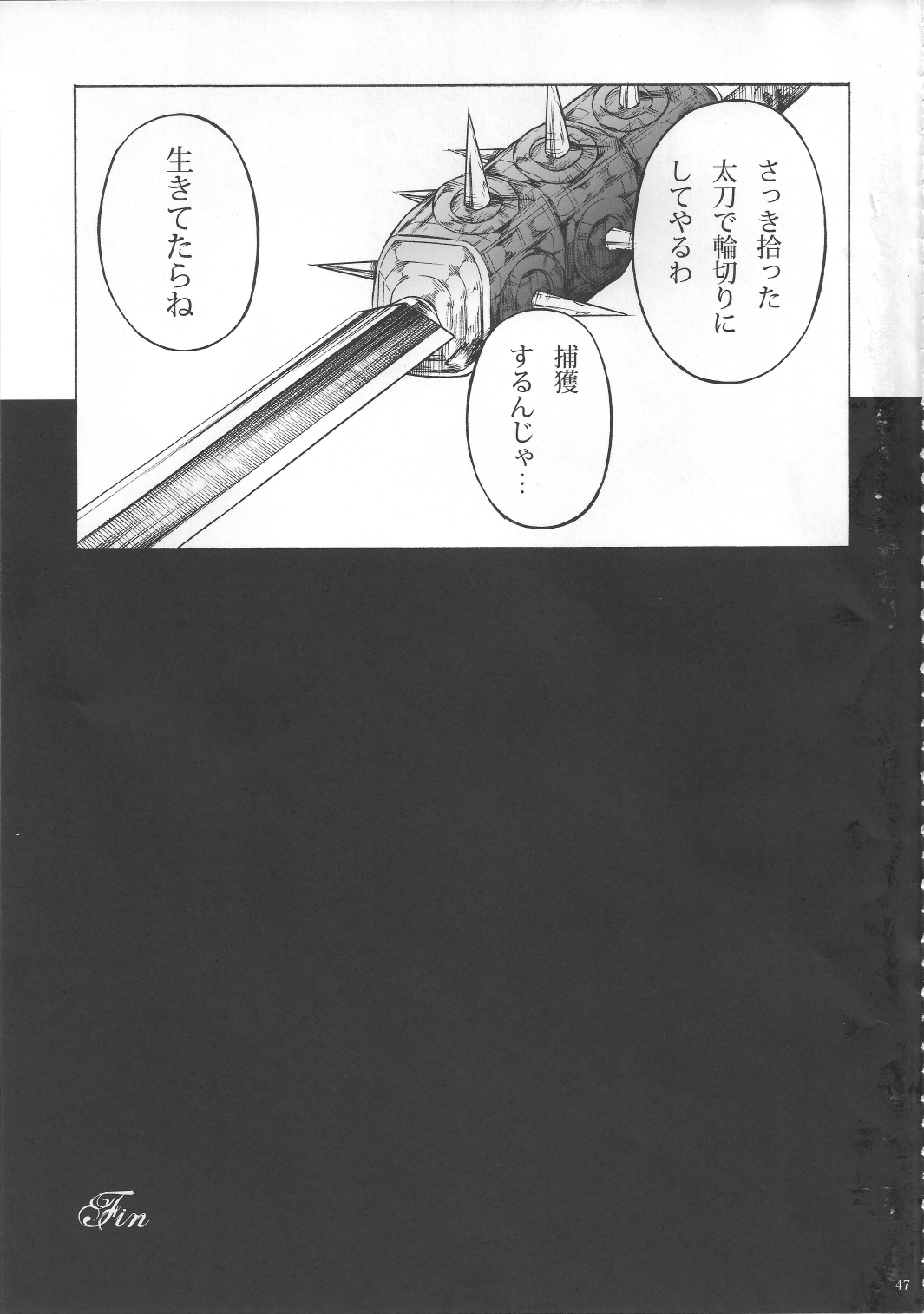 Solo Hunter no Seitai 3 - Page 46