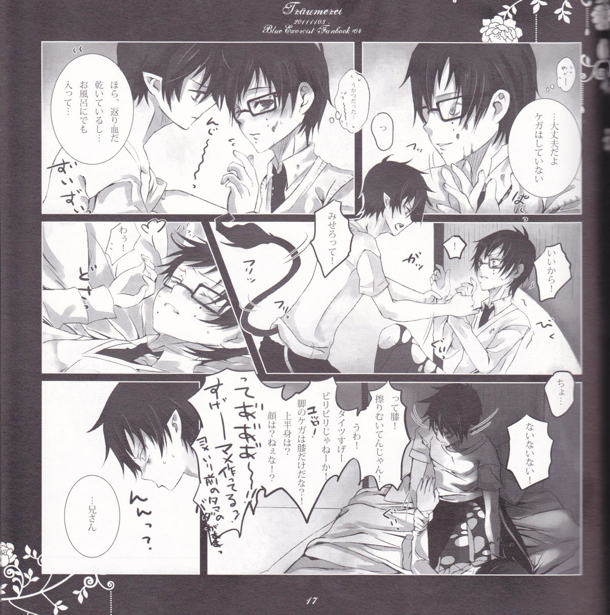 Träumerei - Page 17