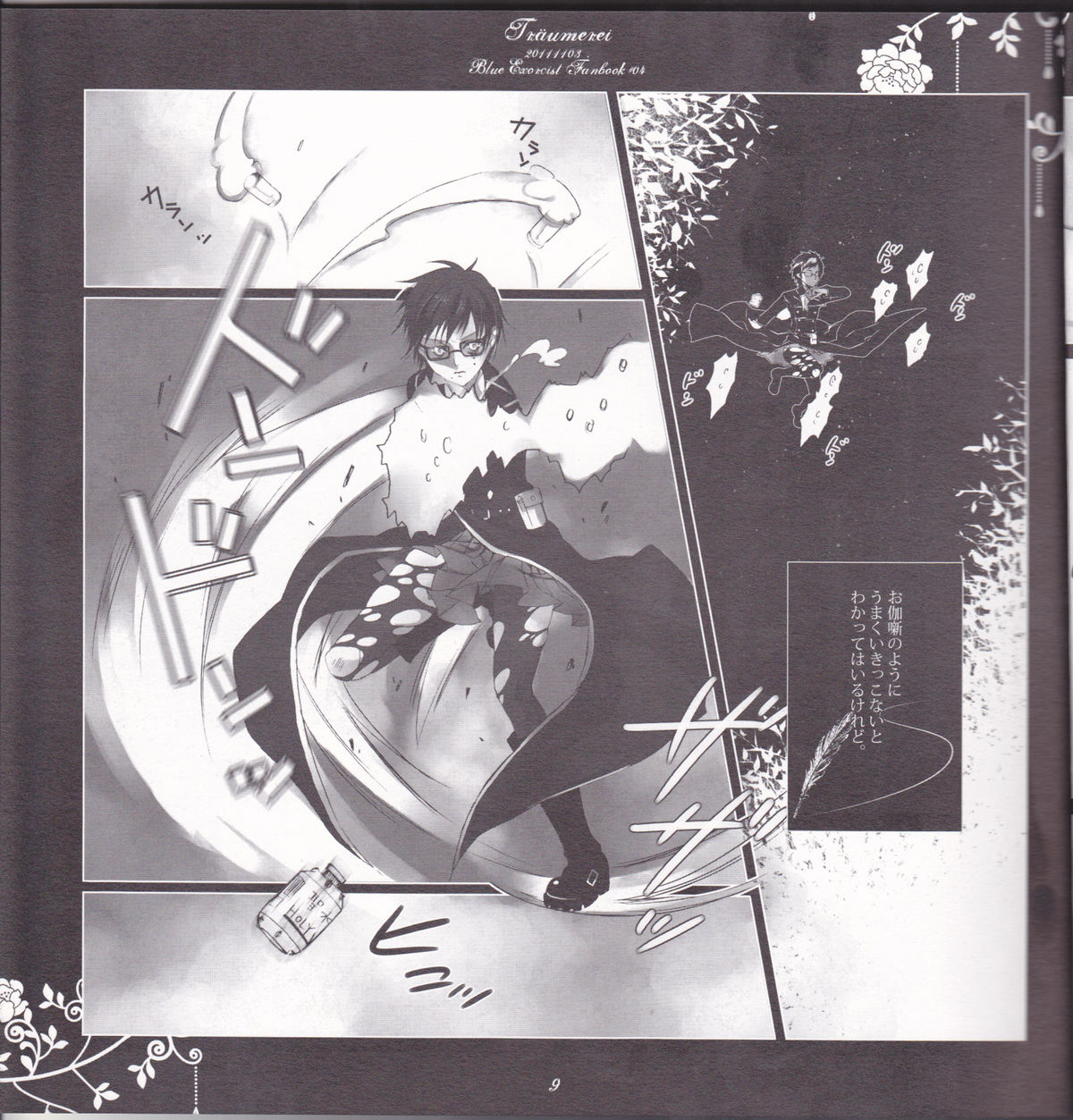 Träumerei - Page 9