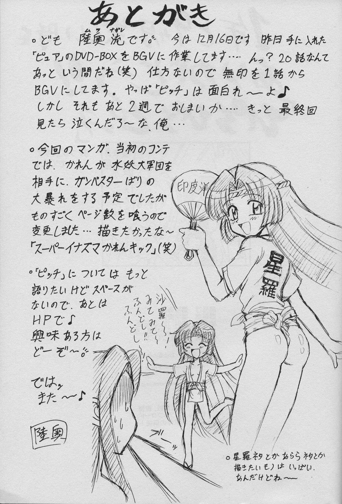 6 Mame - Page 24