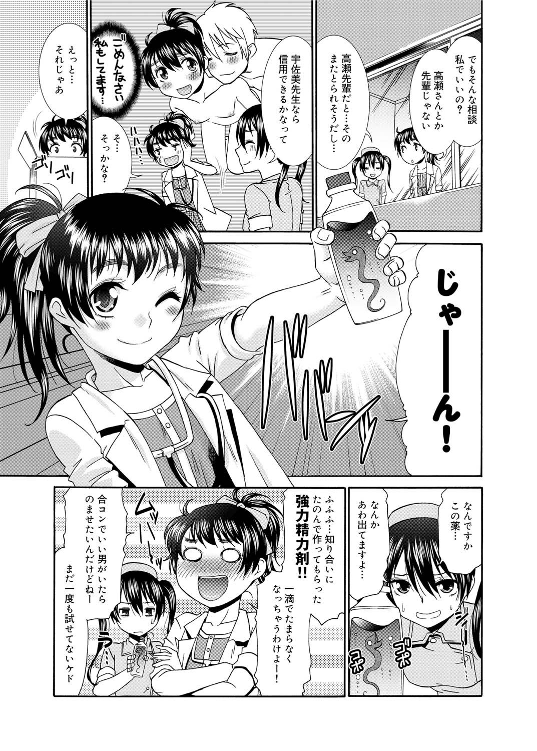 Canopri Comic 2011-06 Vol.8 - Page 114