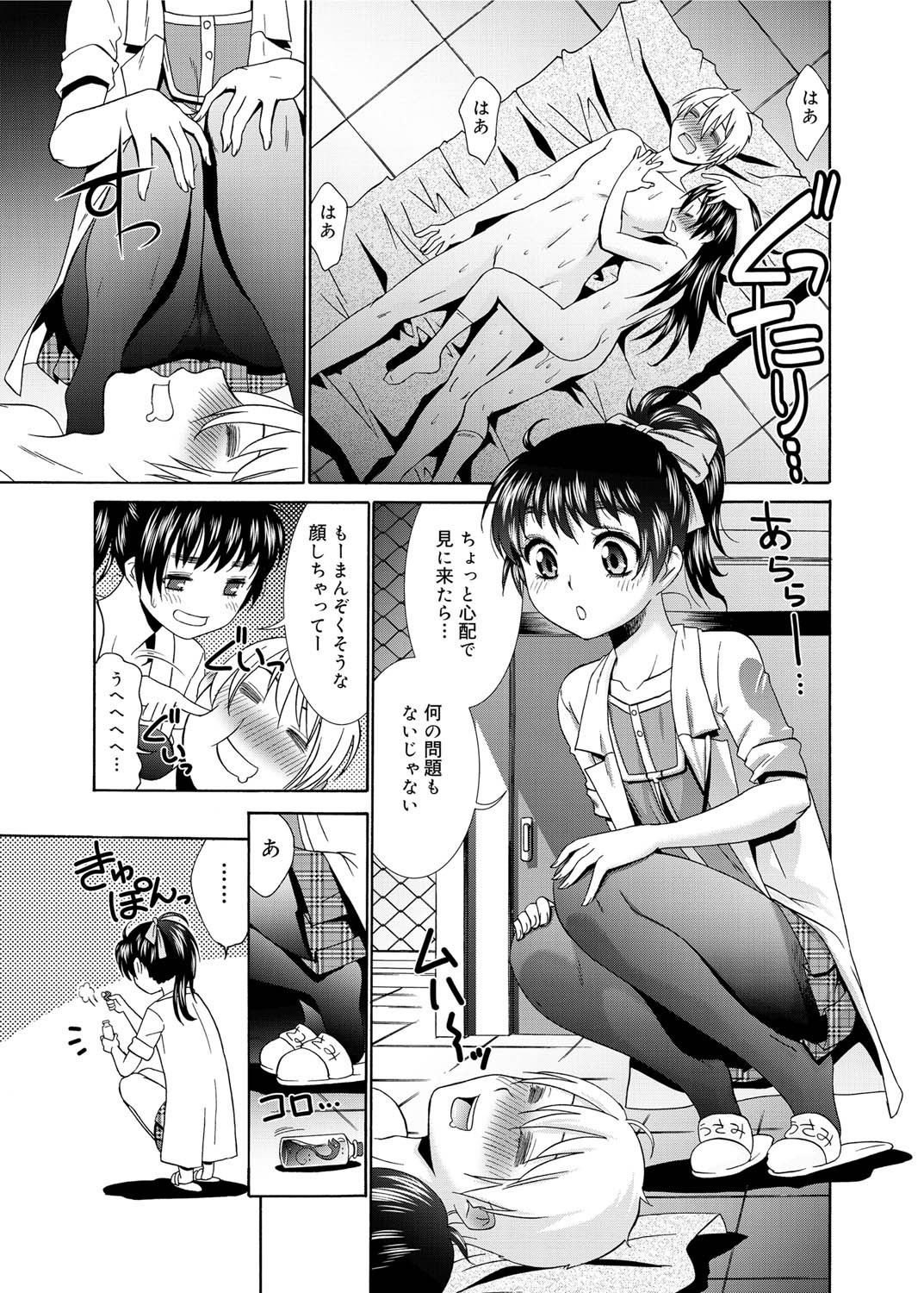 Canopri Comic 2011-06 Vol.8 - Page 124
