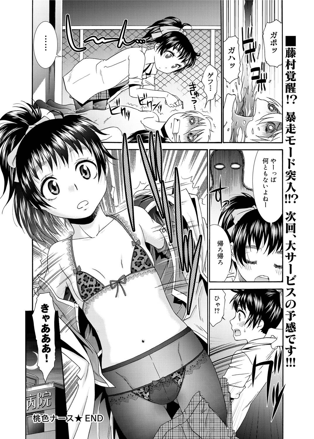 Canopri Comic 2011-06 Vol.8 - Page 125