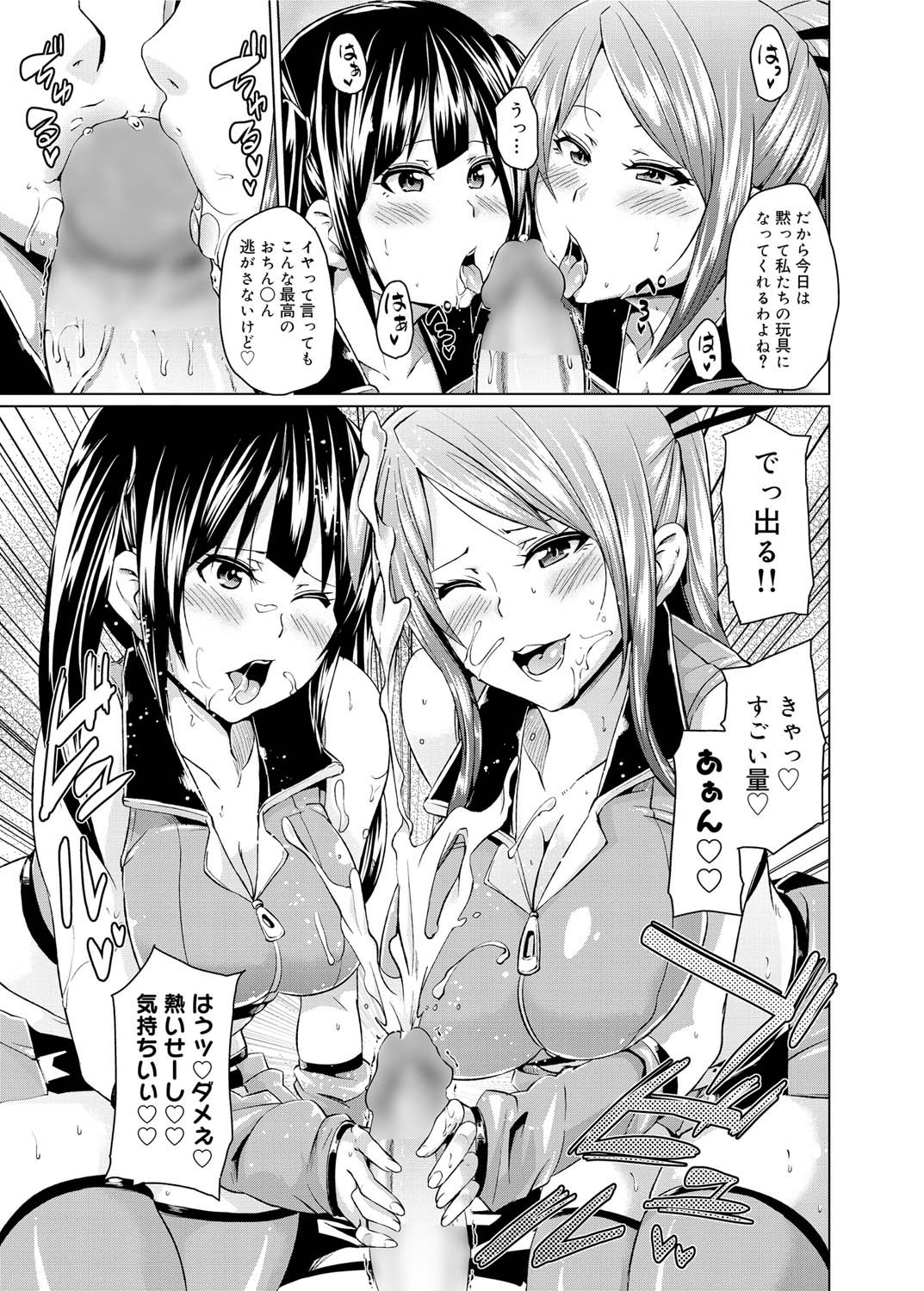 Canopri Comic 2011-06 Vol.8 - Page 150