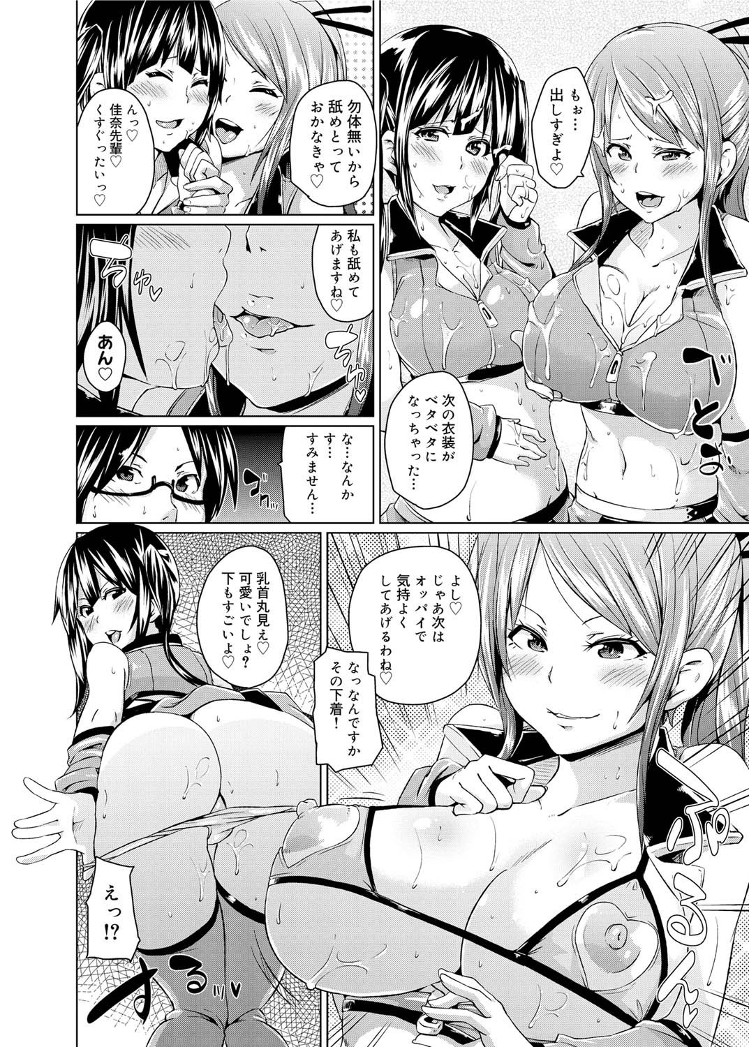 Canopri Comic 2011-06 Vol.8 - Page 151