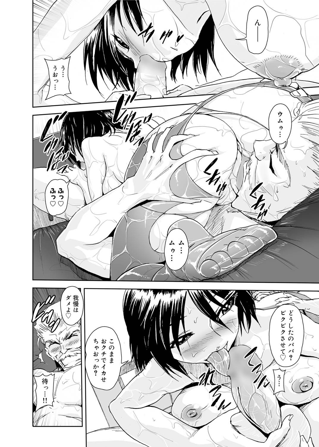 Canopri Comic 2011-06 Vol.8 - Page 169
