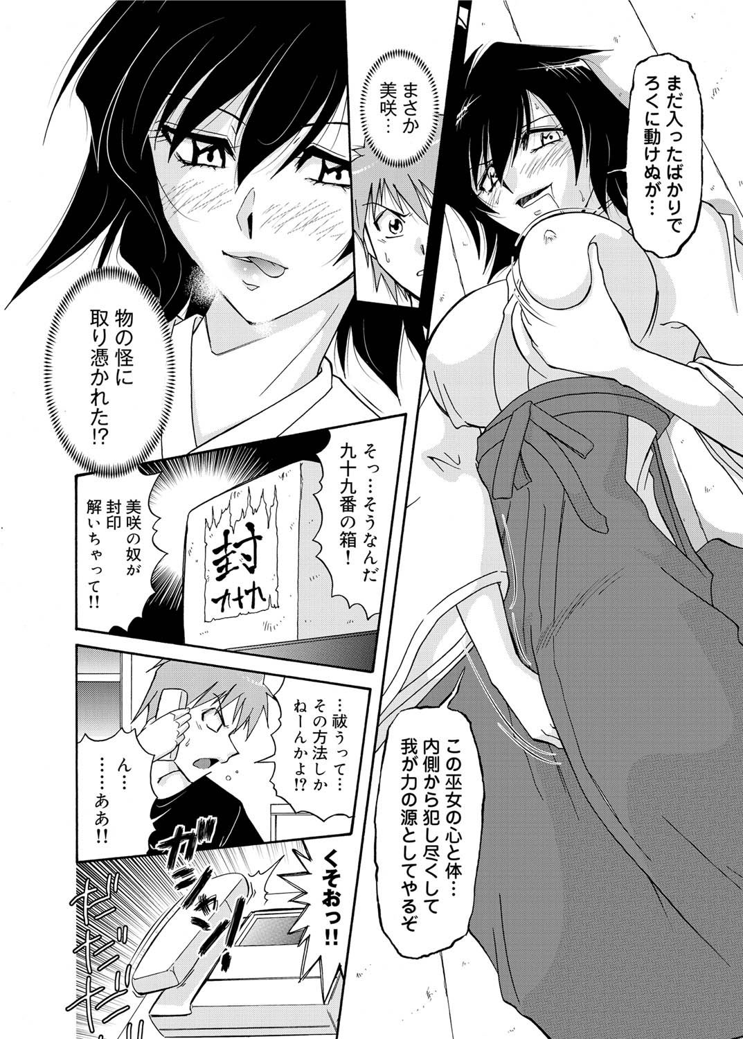 Canopri Comic 2011-06 Vol.8 - Page 179