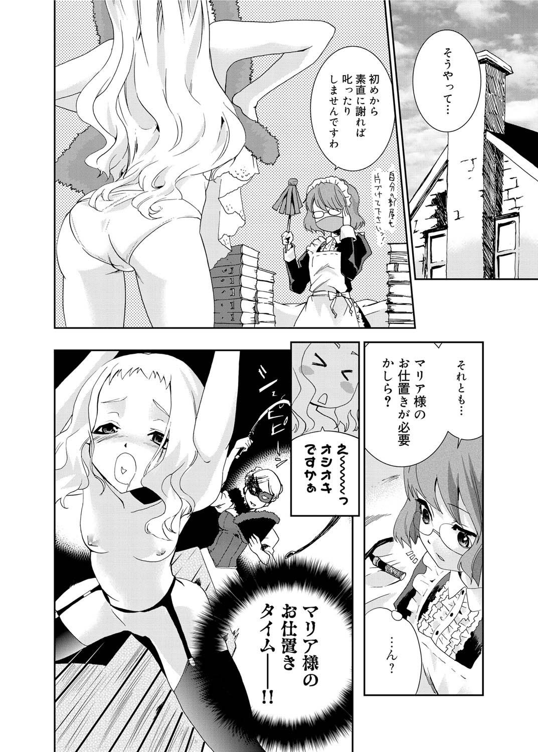 Canopri Comic 2011-06 Vol.8 - Page 195