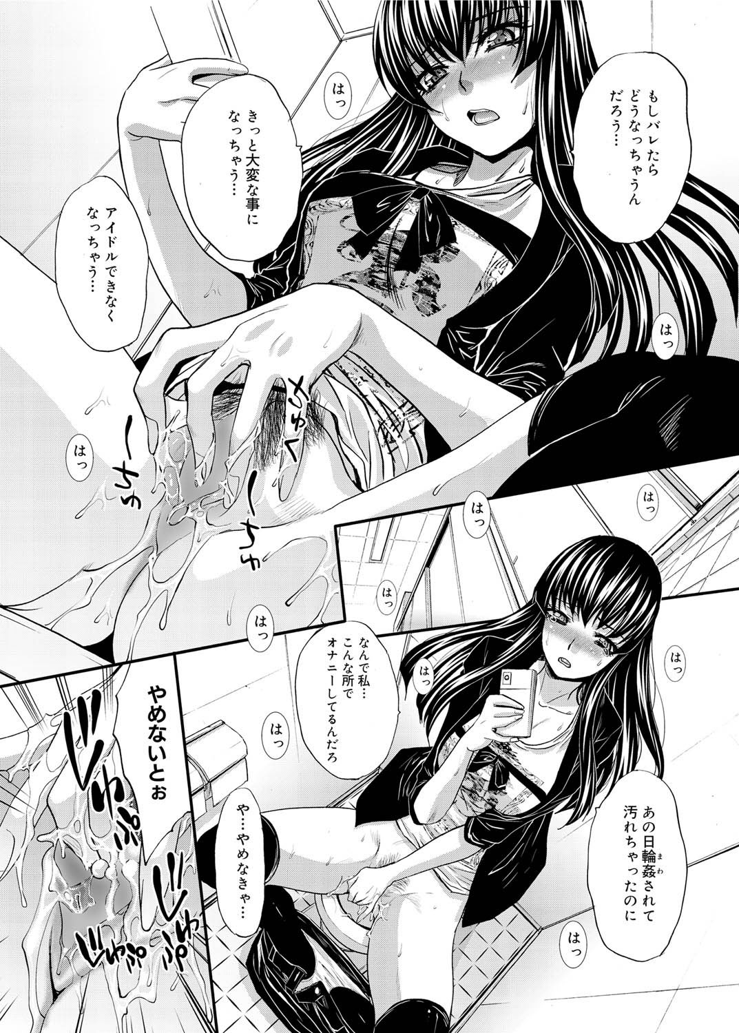 Canopri Comic 2011-06 Vol.8 - Page 30