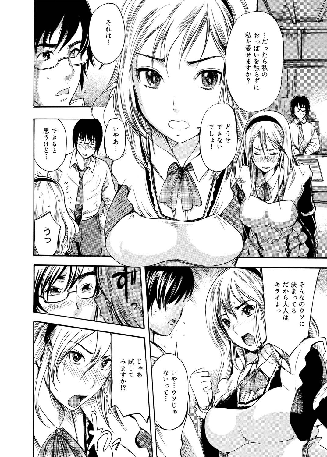 Canopri Comic 2011-06 Vol.8 - Page 45