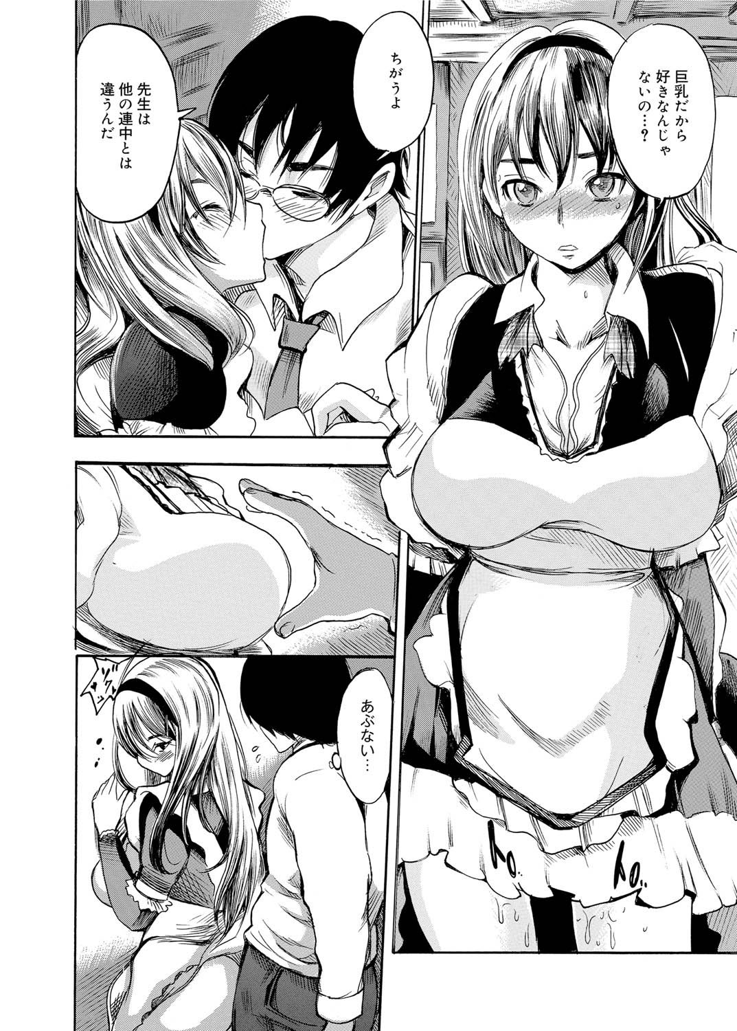 Canopri Comic 2011-06 Vol.8 - Page 49