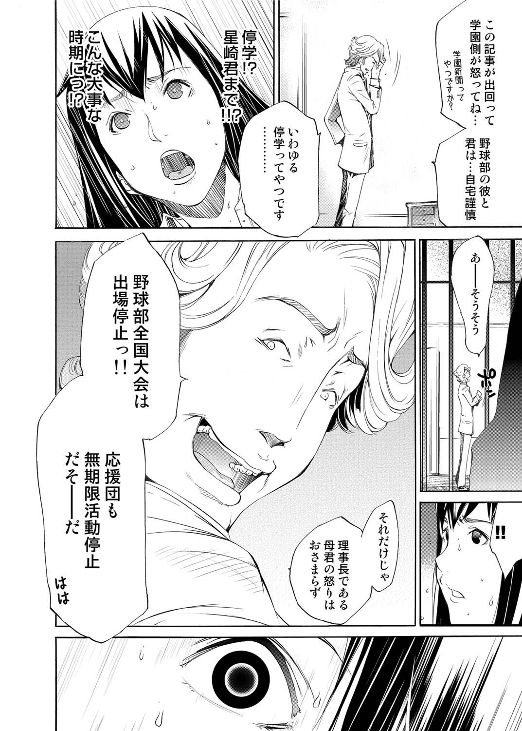 Canopri Comic 2011-06 Vol.8 - Page 63