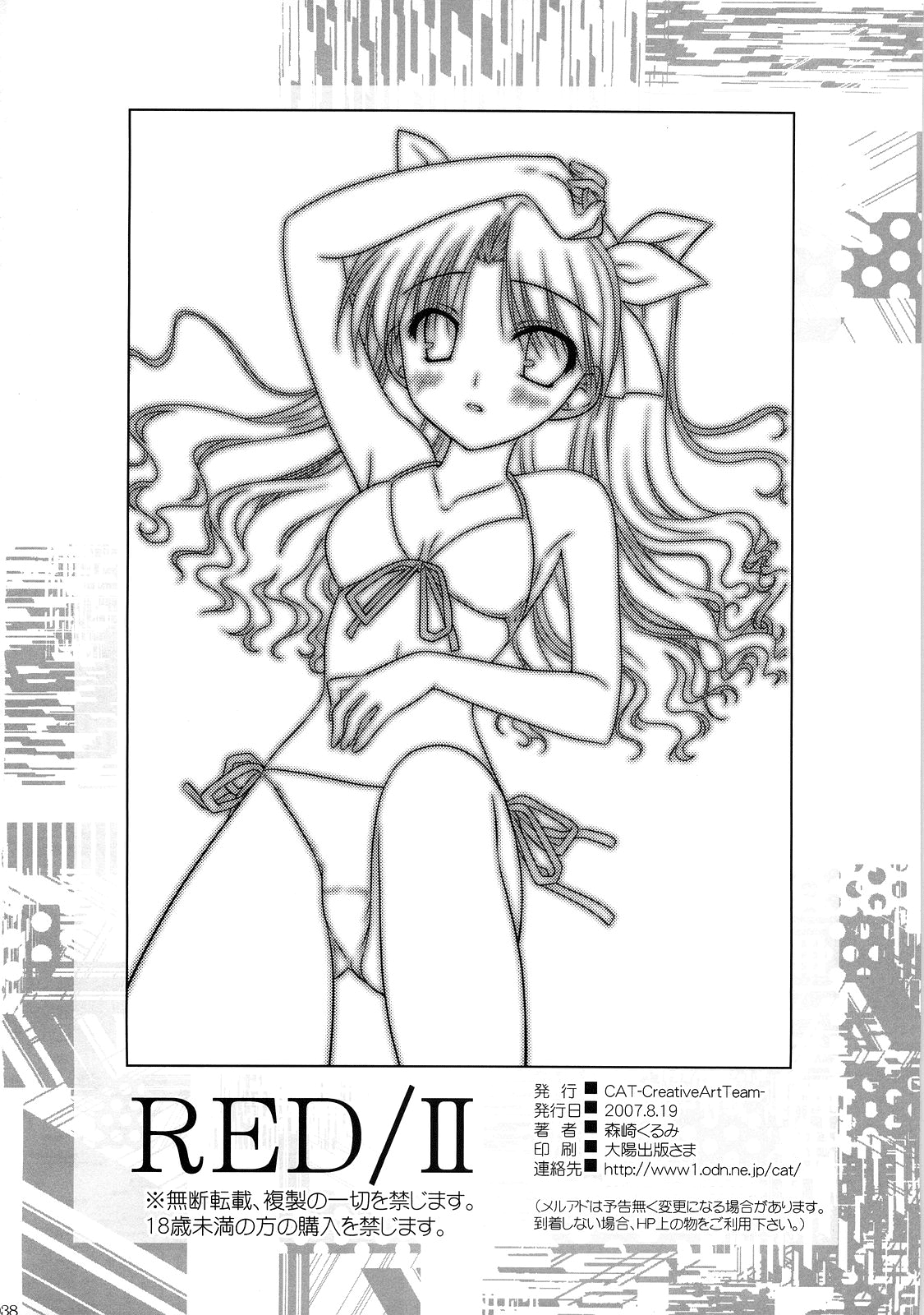 RED/II - Page 36