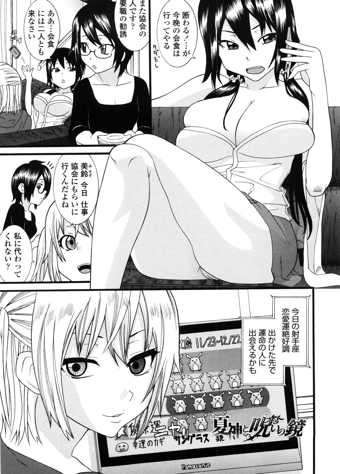 Neesan - Page 106