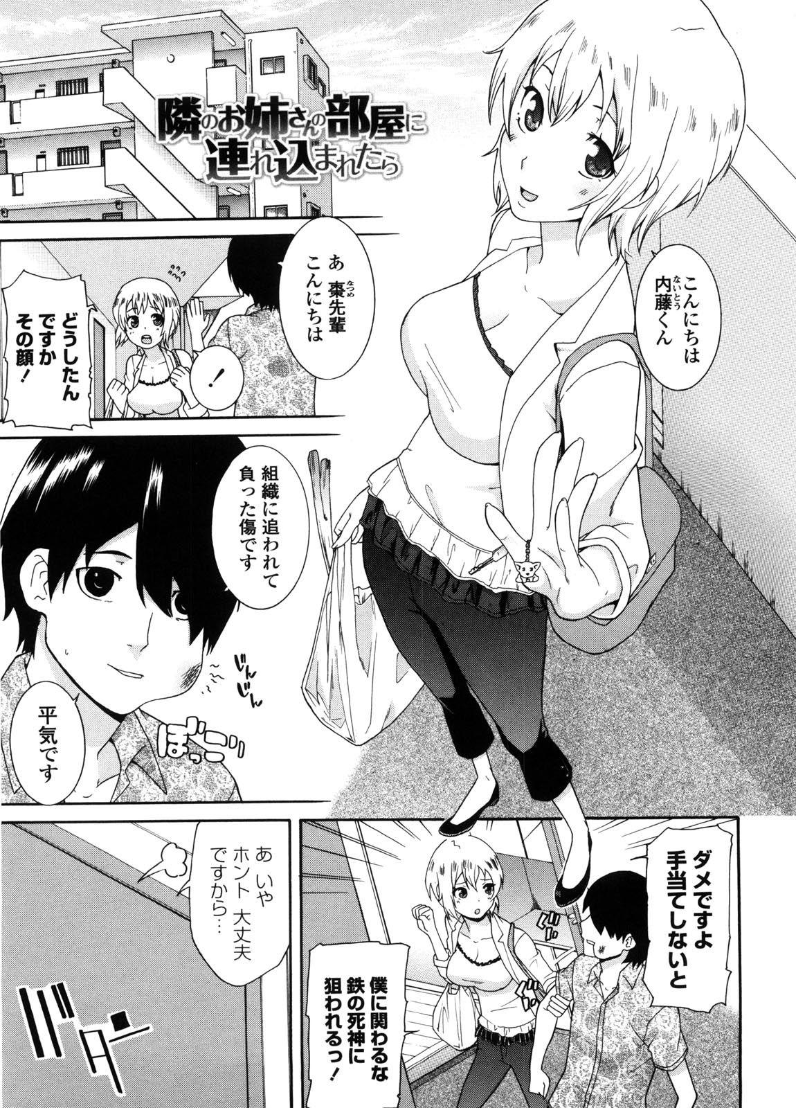 Neesan - Page 126