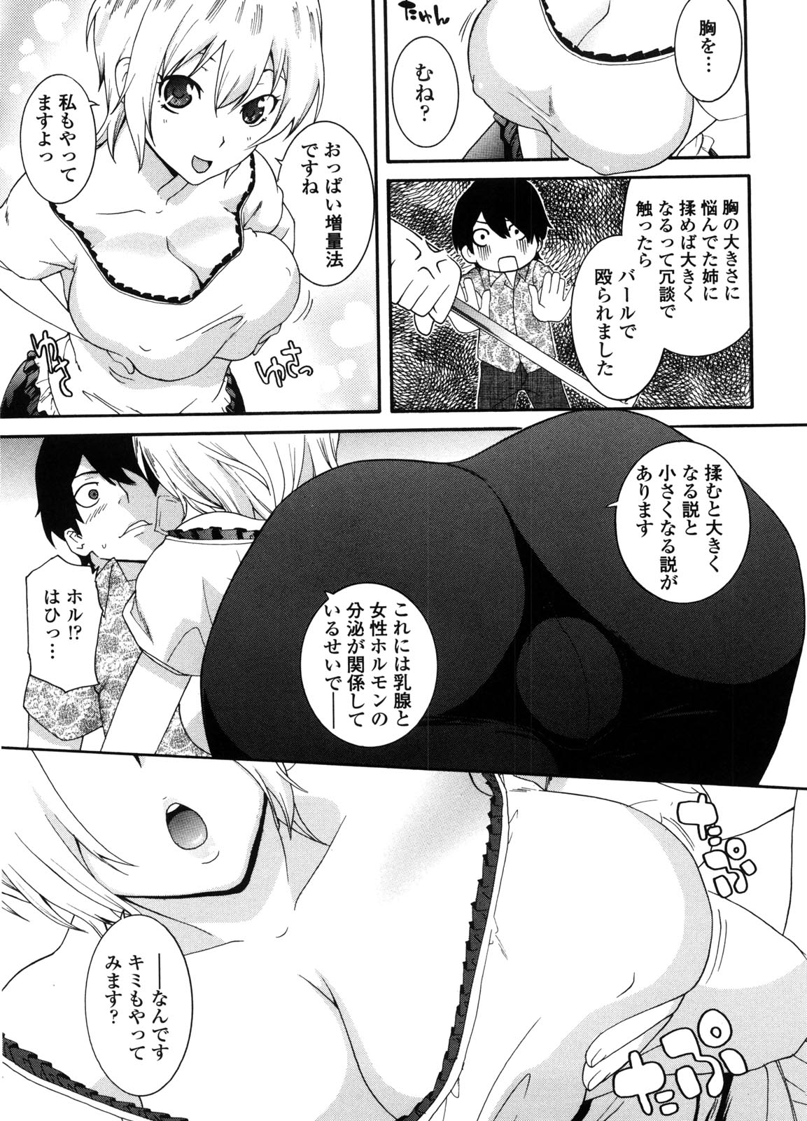 Neesan - Page 128