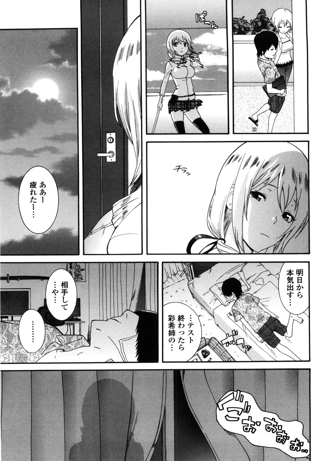Neesan - Page 148