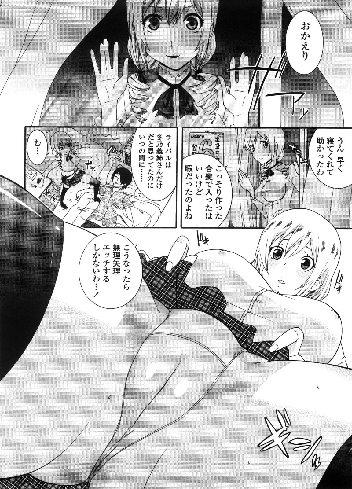 Neesan - Page 149