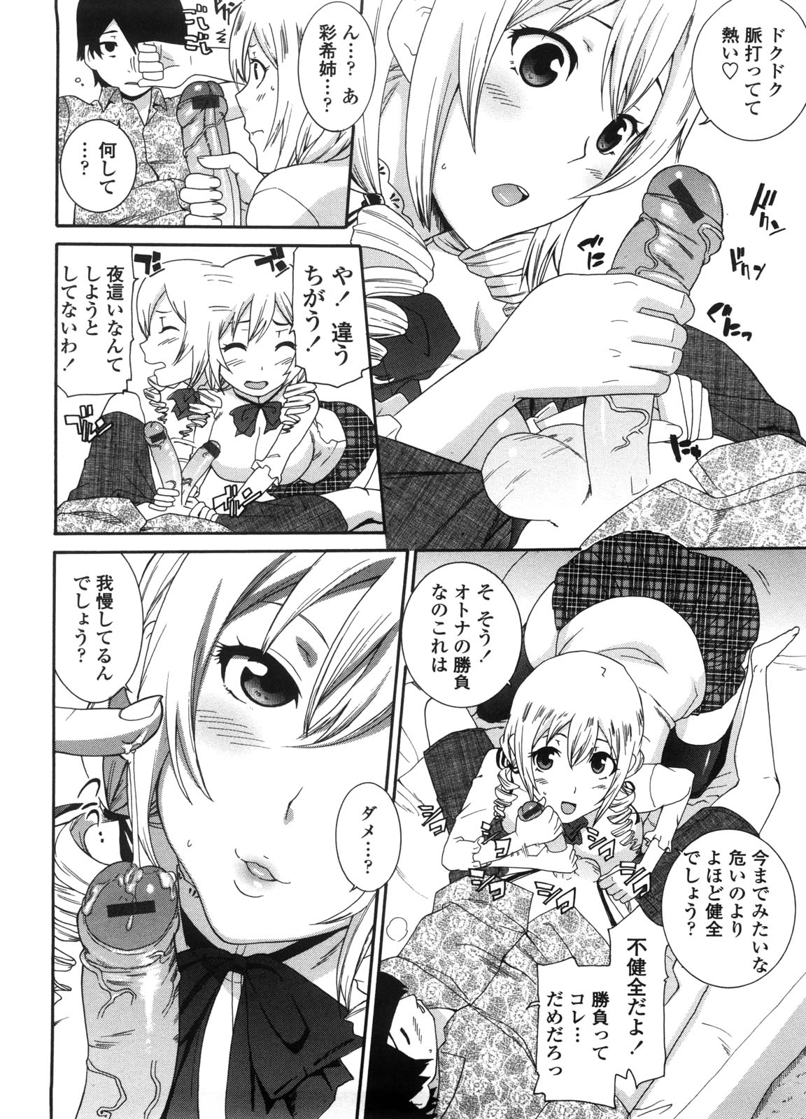 Neesan - Page 151