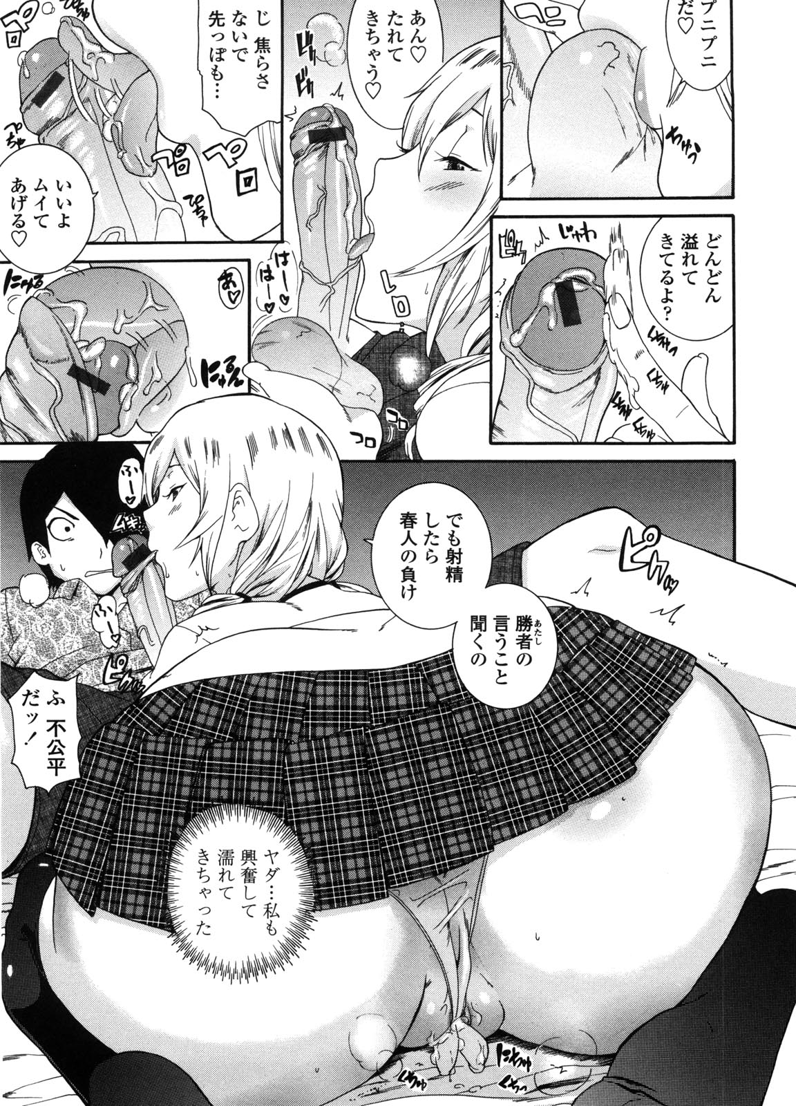 Neesan - Page 152
