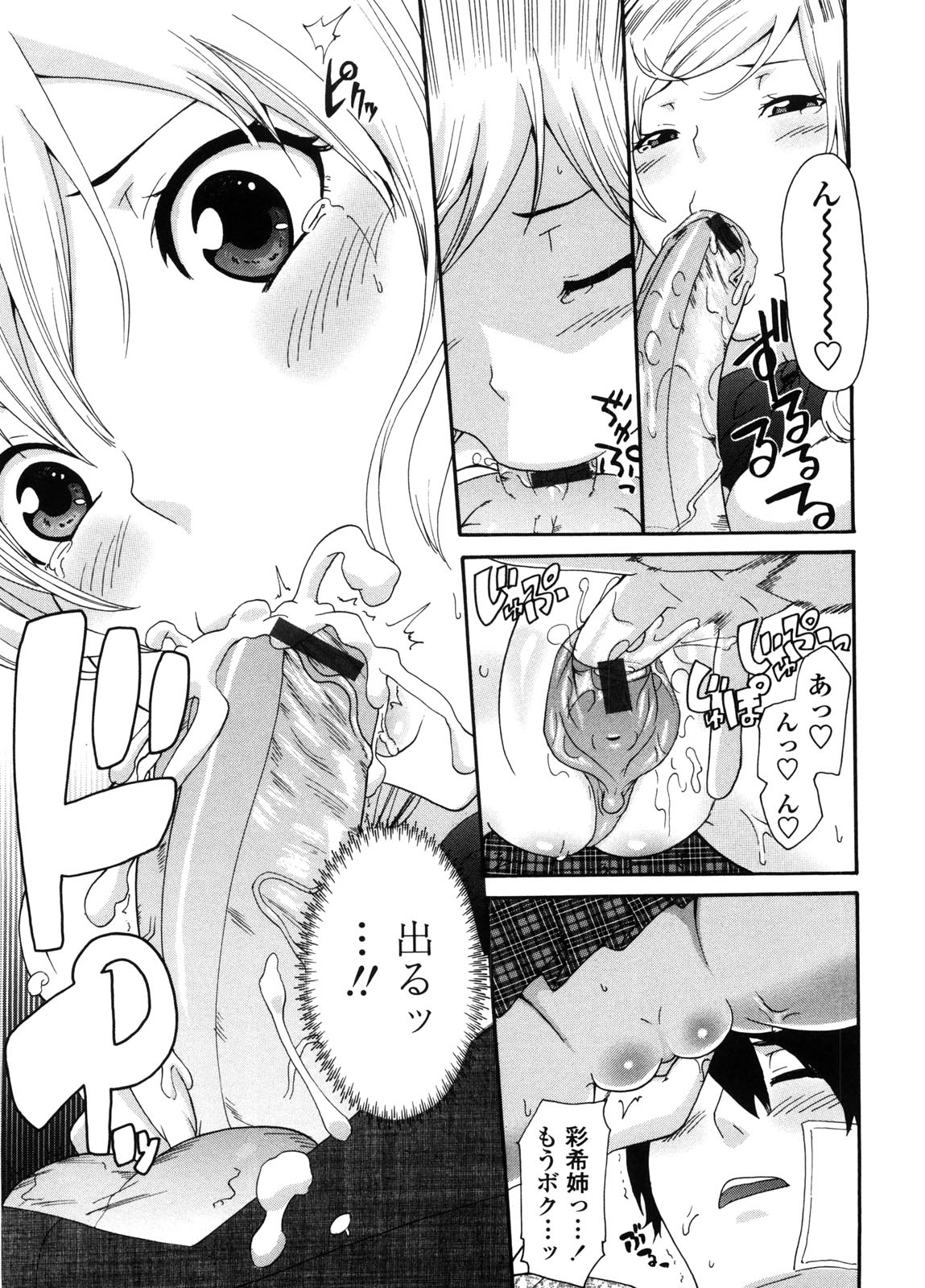 Neesan - Page 156