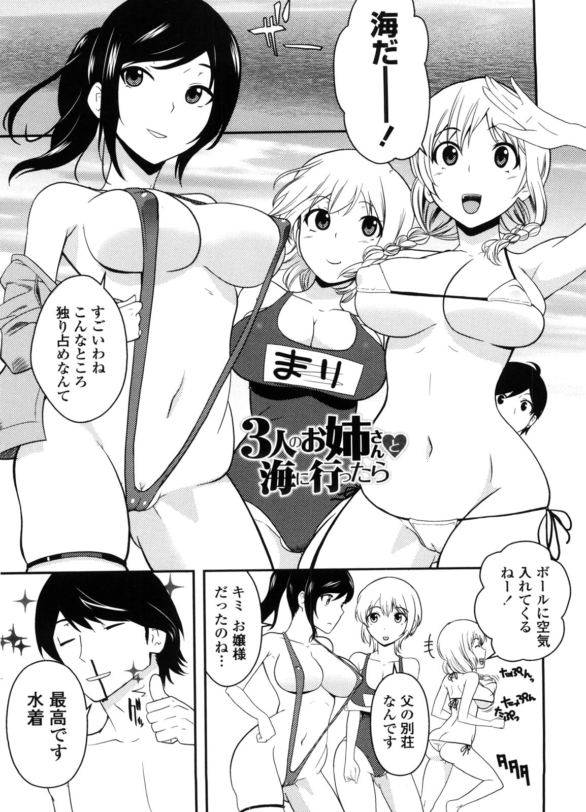 Neesan - Page 186