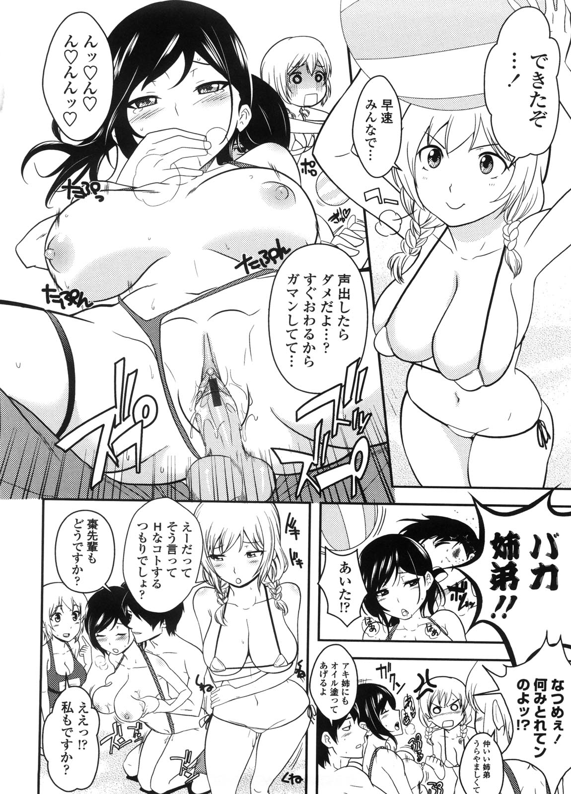 Neesan - Page 189