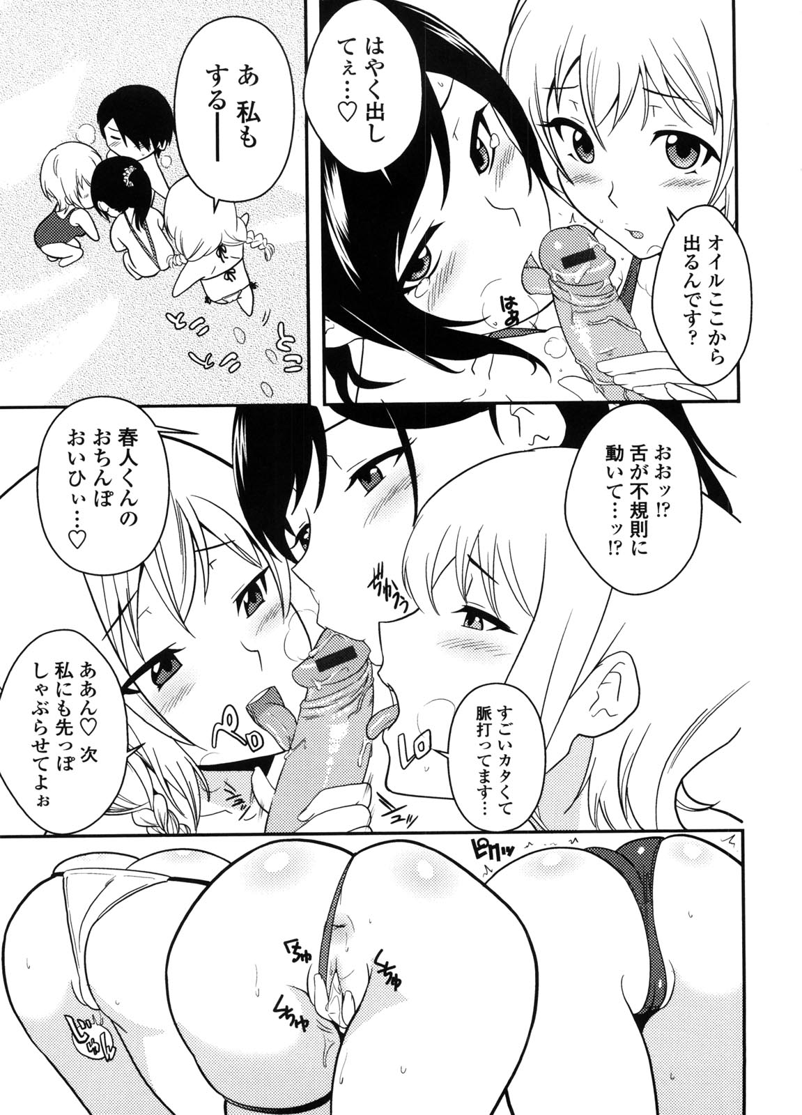 Neesan - Page 190