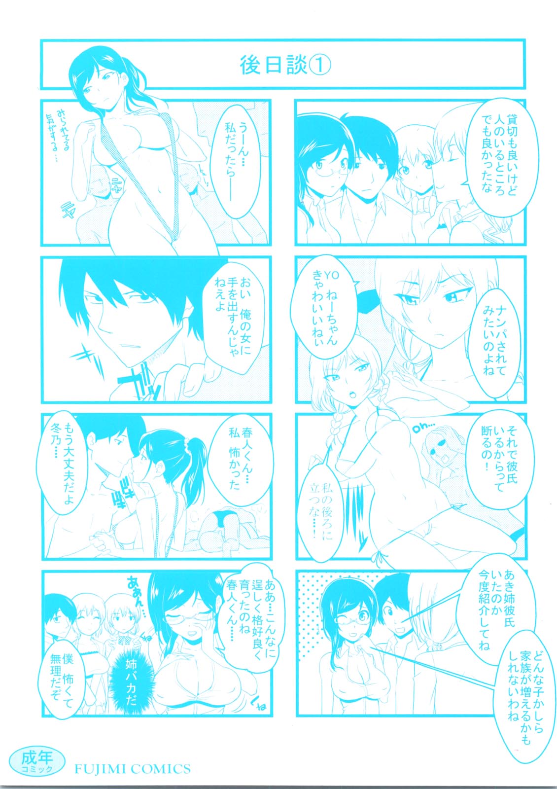 Neesan - Page 198