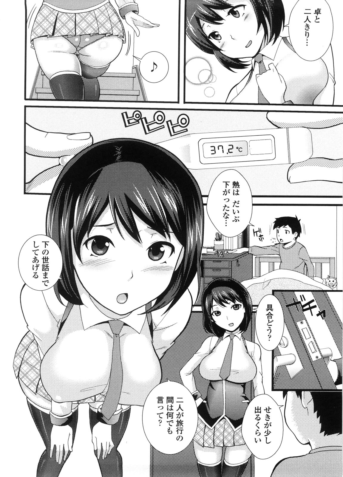 Neesan - Page 9