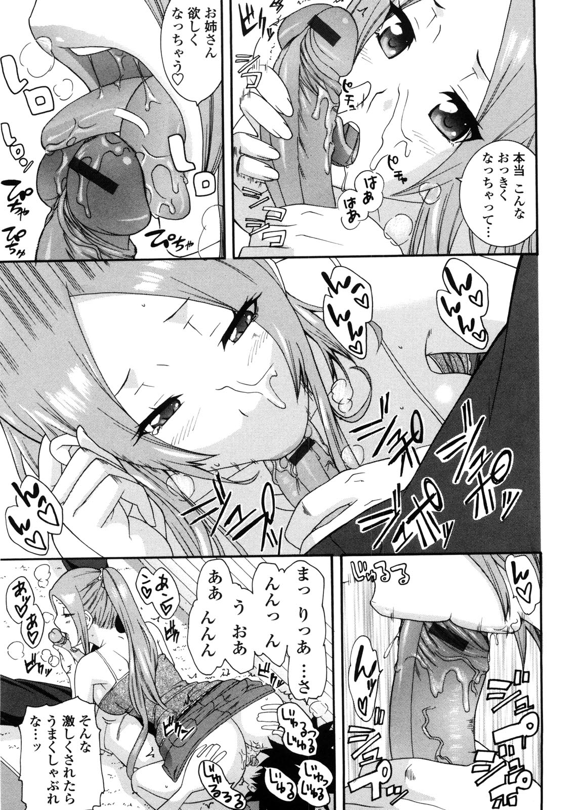 Neesan - Page 94